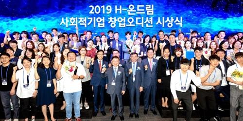 현대차그룹, 사회적기업 창업 오디션 8기 발표회 열어