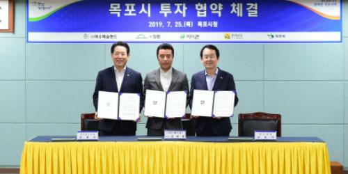 김영록 김종식, 목포에 리조트와 수산식품공장 포함 1800억 투자유치