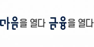JB금융 새 슬로건 '마음을 열다, 금융을 열다' , 김기홍 