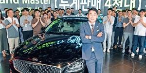 기아차 차량 4천 대 이상 판매한 '그랜드 마스터' 10번째 탄생