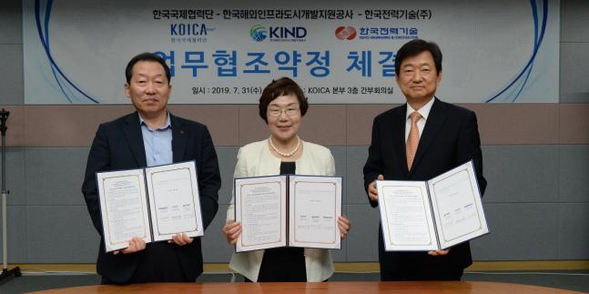 이배수 이미경 허경구, 한전기술 코이카 KIND 해외 신재생에너지 협력