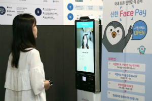 신한카드, 안면인식으로 결제할 수 있는 '신한 페이스페이' 운영 시작