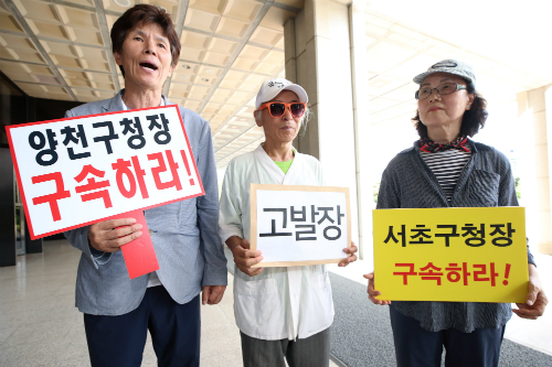 시민단체, '목동 빗물펌프장 사고'  양천구청장과 현대건설 사장 고발