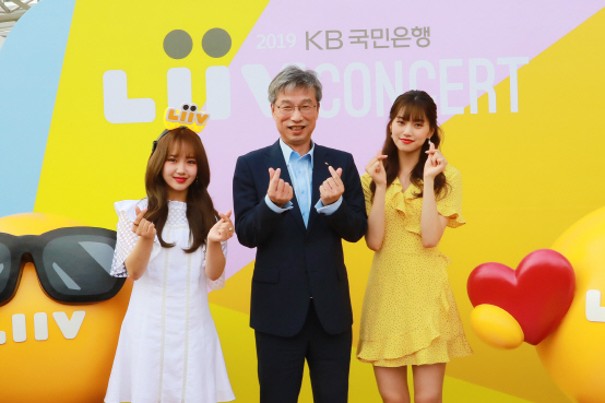 KB국민은행, 젊은층 겨냥 '2019 리브 콘서트' 성공적으로 마쳐 