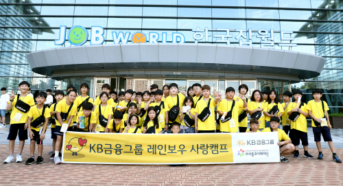 KB금융그룹, 다문화가정 아동 위한 'KB레인보우 사랑캠프' 열어 