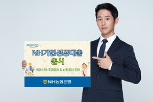 NH농협은행 소재부품기업 대출우대, <a href='https://www.businesspost.co.kr/BP?command=article_view&num=106176' class='human_link' style='text-decoration:underline' target='_blank'>이대훈</a> "위기극복 응원"