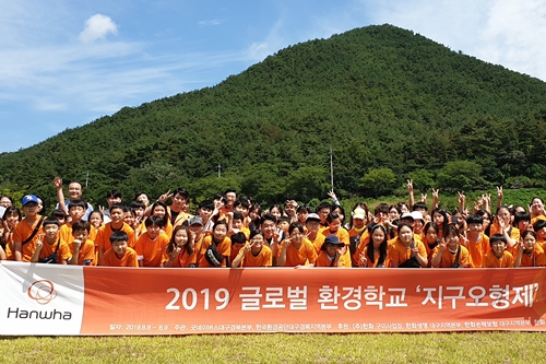 한화그룹 대구경북 계열사, 초등학생 대상으로 환경체험학교 열어