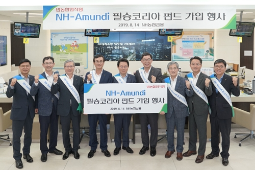 <a href='https://www.businesspost.co.kr/BP?command=article_view&num=303375' class='human_link' style='text-decoration:underline' target='_blank'>김광수</a> <a href='https://www.businesspost.co.kr/BP?command=article_view&num=106176' class='human_link' style='text-decoration:underline' target='_blank'>이대훈</a> <a href='https://www.businesspost.co.kr/BP?command=article_view&num=172917' class='human_link' style='text-decoration:underline' target='_blank'>홍재은</a> <a href='https://www.businesspost.co.kr/BP?command=article_view&num=137763' class='human_link' style='text-decoration:underline' target='_blank'>오병관</a>, NH아문디 '필승코리아' 펀드 가입
