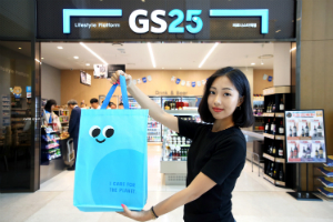 GS리테일, GS25 매장에 '친환경 쇼핑백'을 편의점업계 처음 도입