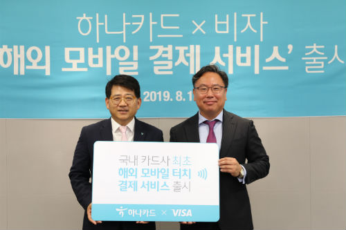 하나카드 비자코리아와 해외 모바일결제 내놔, <a href='https://www.businesspost.co.kr/BP?command=article_view&num=171475' class='human_link' style='text-decoration:underline' target='_blank'>장경훈</a> "글로벌 확대" 