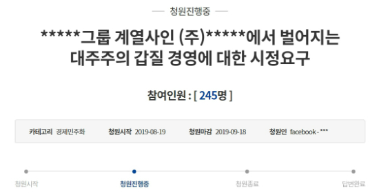 정태영 여동생 '정태영 갑질경영' 청와대 청원, 현대카드 "일방 주장" 