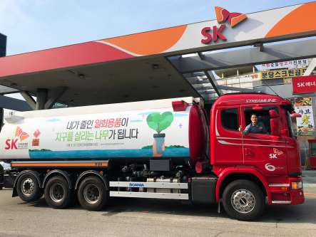 SK에너지, 유조차를 친환경 캠페인 광고판으로 활용