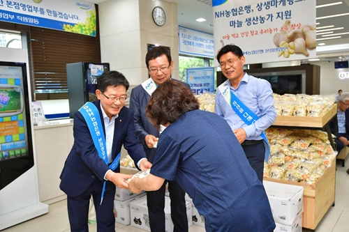 NH농협은행, 마늘 생산농가 돕기 위해 상생마케팅 펼쳐