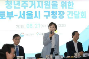 김현미 "통근과 통학 편리한 곳에 기숙사형 청년주택 공급 늘리겠다"