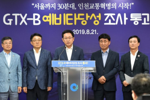 <a href='https://www.businesspost.co.kr/BP?command=article_view&num=207847' class='human_link' style='text-decoration:underline' target='_blank'>박남춘</a> “GTX-B노선 예비타당성 통과, 다른 노선과 비슷한 때 개통”