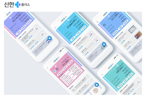 신한금융, ‘신한플러스’로 세계 디자인 공모전에서 본상 잇달아 받아 