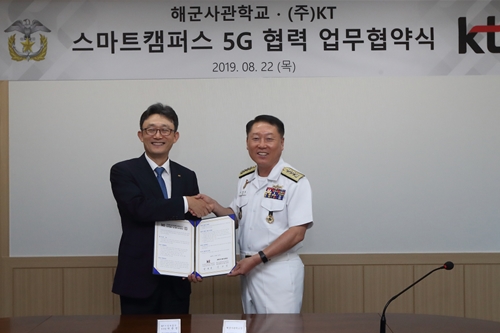 KT, 해군사관학교와 손잡고 5G통신 적용된 '스마트 캠퍼스' 구축