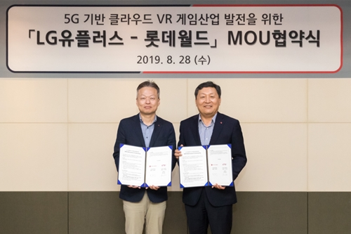 롯데월드, LG유플러스와 5G 기반 클라우드 가상현실게임 협력