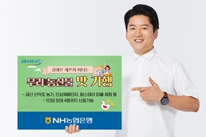 이대훈, 요리사 강레오 및 NH농협은행 고객과 농촌체험여행 이벤트 