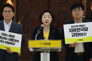 심상정 "검찰의 조국 의혹 압수수색은 명백한 정치행위로 책임도 져야"