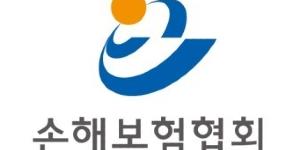 손해보험협회, 자동차사고 과실비율을 카카오톡 챗봇으로 서비스 