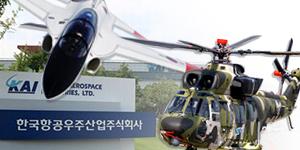 한국항공우주산업 새 사장은 '수주잔고 바닥' 완제기 수출에 매달려야