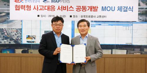 도로공사, 내비게이션에 사고정보 실시간 제공하는 서비스 개발 