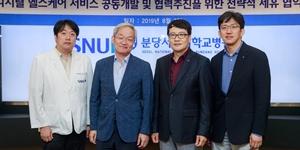 LG전자, 분당서울대학교병원과 디지털 건강관리서비스 개발 