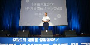 강원도, ‘강원형 일자리’ 참여기업의 노사 상생협약식 13일 열기로 