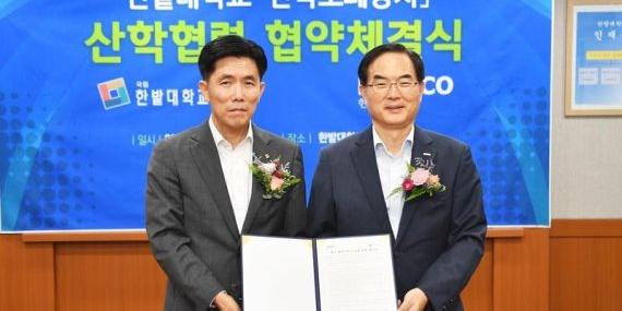 조용만 최병욱, 조폐공사와 한밭대 손잡고 혁신 클러스터 조성 