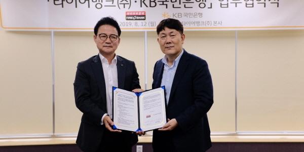 KB국민은행, 타이어뱅크 자금관리의 디지털 전환 구축 지원 