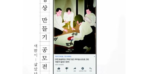 KB국민은행, 초등학생 대상으로 '대한이 살았다'  영상 만들기 공모전