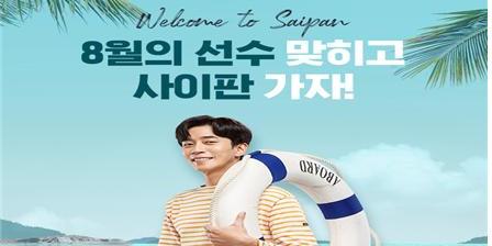 웰컴저축은행, 프로야구팬 위한 1350만 원 규모 경품 이벤트 