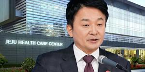 원희룡, 제주 녹지국제병원 실패 딛고 웰니스 의료관광 확대 추진 