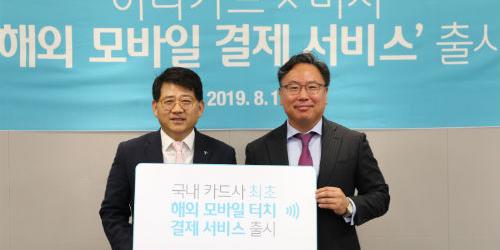 하나카드 비자코리아와 해외 모바일결제 내놔, 장경훈 