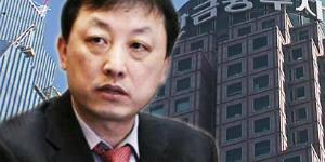 신한금융투자, ‘라임자산운용 사태’로 초대형 투자은행 가는 길 험난