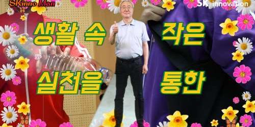 김준, 에너지기업 SK이노베이션 생존 위해 친환경 전도사로 변신