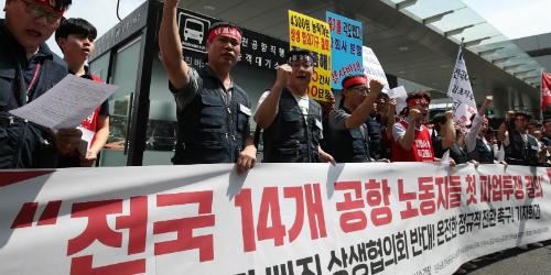 한국공항공사 자회사 노조, 온전한 정규직 전환 요구하며 파업 예고