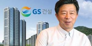 GS건설, 화성시 봉담읍 아파트 신축공사 3100억 규모 수주