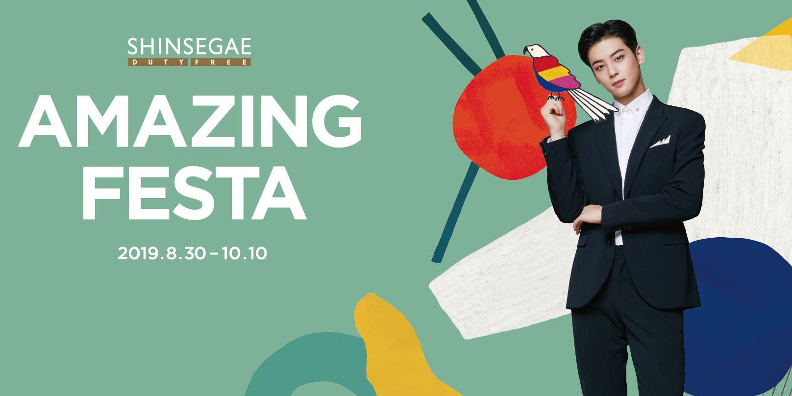 신세계면세점, 인기 래퍼 루플라와 뉴욕 즐기는 ‘여행 원정대’ 모집