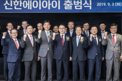 신한금융 인공지능 투자자문사 '신한AI' 출범, <a href='https://www.businesspost.co.kr/BP?command=article_view&num=337349' class='human_link' style='text-decoration:underline' target='_blank'>조용병</a> "디지털 혁신"