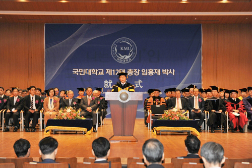 임홍재, 국민대 총장 취임하며 “최우수대학으로 국민의 미래 연다”