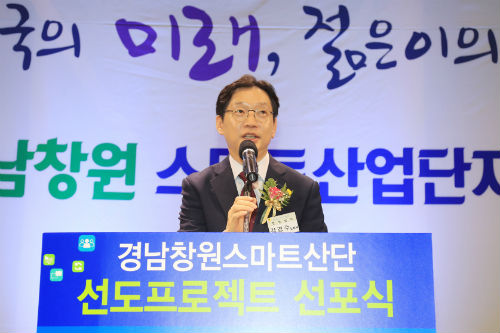 경남창원 스마트산업단지 비전 선포, <a href='https://www.businesspost.co.kr/BP?command=article_view&num=241175' class='human_link' style='text-decoration:underline' target='_blank'>김경수</a> 허성무 “한국경제 실험장"