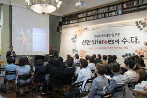 신한금융, 여성리더 육성 프로그램 '신한 쉬어로즈 아카데미' 열어 