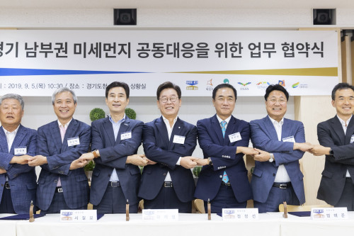 <a href='https://www.businesspost.co.kr/BP?command=article_view&num=337845' class='human_link' style='text-decoration:underline' target='_blank'>이재명</a>, 경기도 남부권 지자체와 미세먼지 공동대응 협약 맺어 