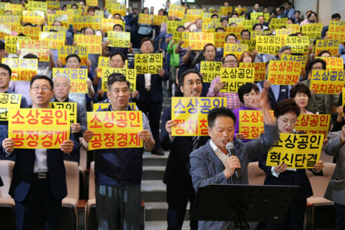 소상공인연합회 정당 창당 추진, "민주평화당과 연대하겠다”