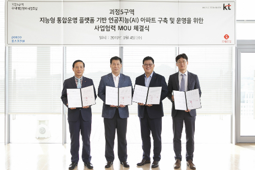 KT, 괴정5구역 재건축 아파트에 5G 인공지능 기반 스마트아파트 적용