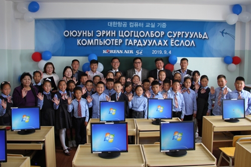 대한항공, 몽골 학교에 '컴퓨터교실'과 체육용품 기증