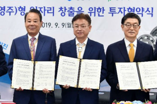 이철우 장욱현 이상일, 일진그룹과 함께 경북 영주에 베어링산업 육성 