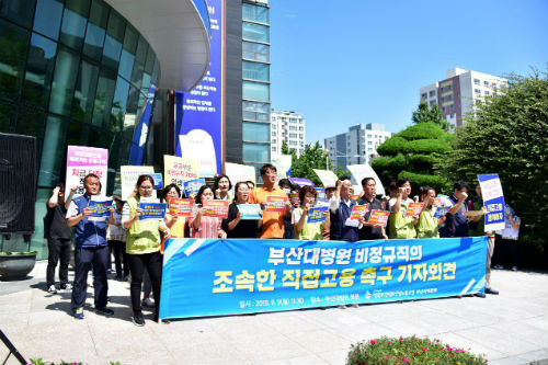 부산대병원노조, 비정규직 직접고용 요구하며 총파업 예고